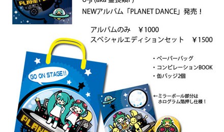 【ボーカロイドCD】ボーマス10情報のまとめ【本・グッズも有!】