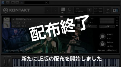 【配布終了しました】「痛シンセ配布」MRH Fanfare for Kontakt 4