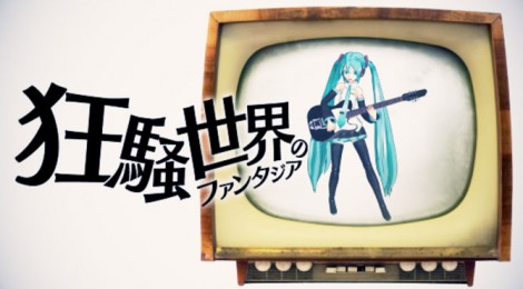初音ミクさんが新曲を歌ってくれました! & ボカキューぱない!