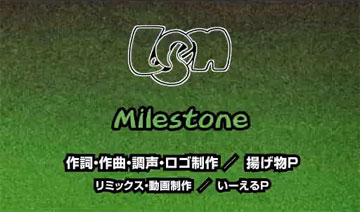 揚げ物PのMilestoneをリミックスさせて頂きました