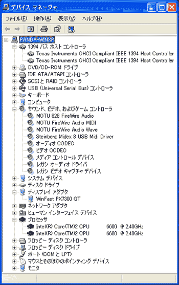 デバイスマネージャ