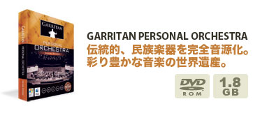 Garritan Personal Orchestra