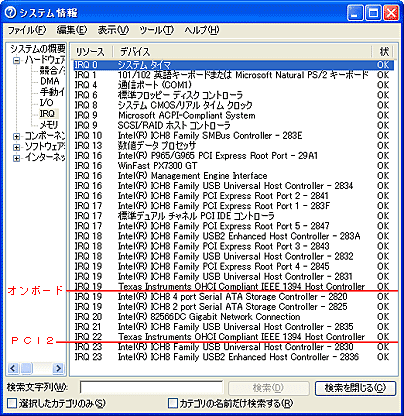 DP965LTシステム情報