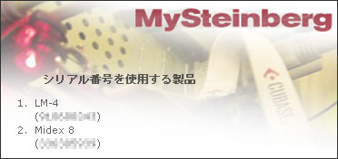 SteinbergがWEBサイトに新しいカスタマー・エリア「MySteinberg」を開設