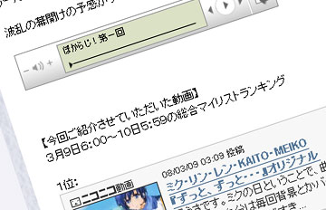 ボーカロイドランキングニュースラジオがスタート