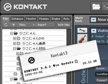 出た! Kontakt 3.0.2 アップデータ