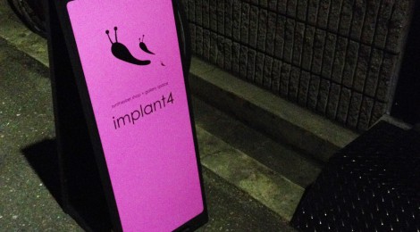 implant4へ行ってきました_01